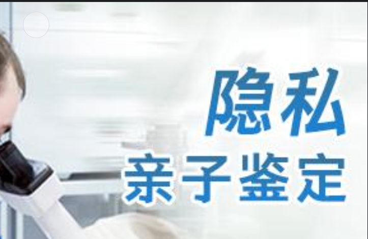 中方县隐私亲子鉴定咨询机构